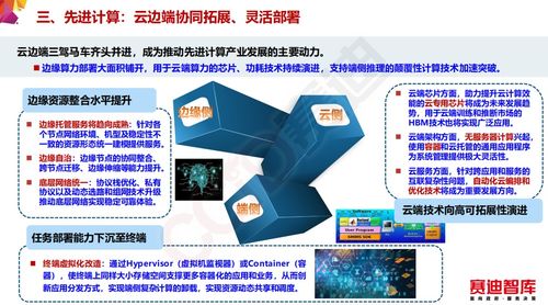 2021年信息產業十大技術趨勢 網絡信息技術服務的新紀元