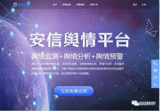 安信科學設立廣西辦事處，以專業(yè)技術(shù)服務助力八桂大地網(wǎng)絡信息安全發(fā)展